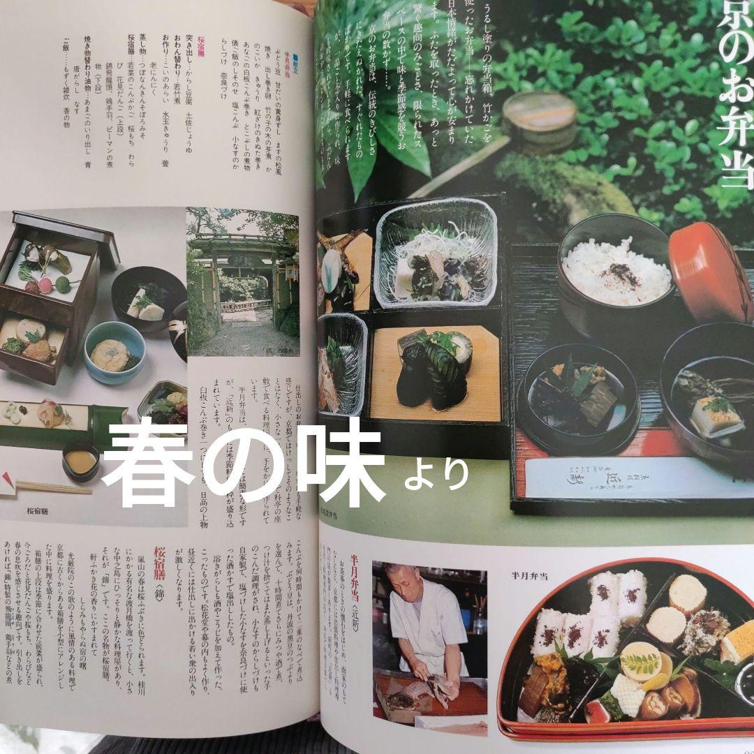 日本の料理　6巻　レトロ