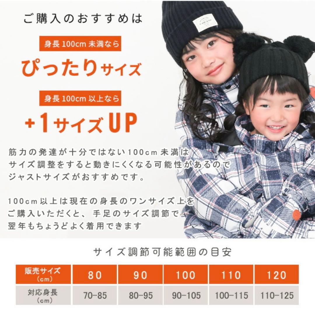 【美品】YUK スキーウェア キッズ つなぎ　ギザギザ　サイズ90