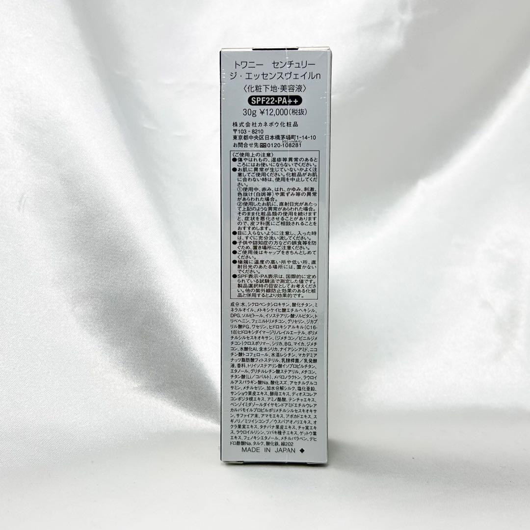 トワニー センチュリー ジ エッセンスヴェイルn 30gカネボウ化粧品