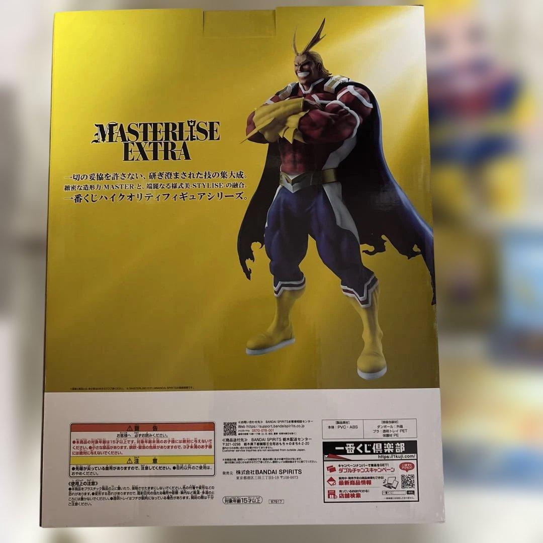 一番くじ 僕のヒーローアカデミア紡がれる想い オールマイトセット24時間以内発送