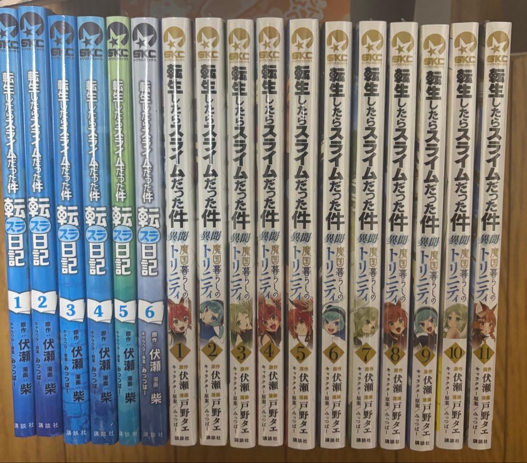 転生したらスライムだった件　既刊全巻セット　おまけ付き！
