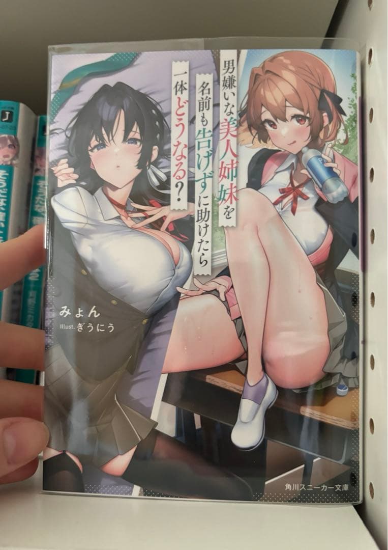 ライトノベル　小説　スニーカー文庫　セット　バラ売り可能