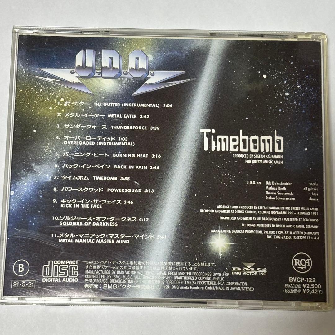【ボクくん様用】U.D.O. / Timebomb