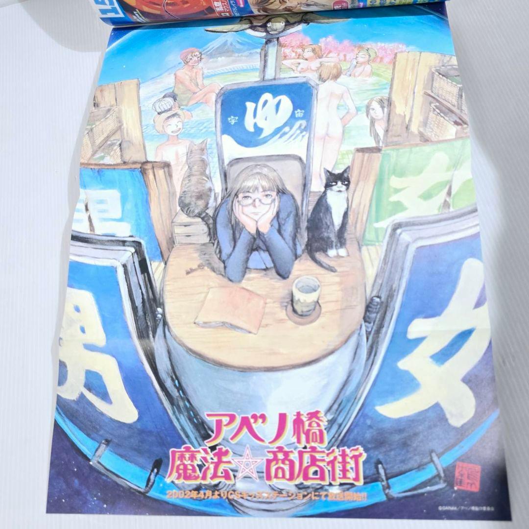 アフタヌーン 2002年 1月～12月 月刊 まとめ 希少 当時物 12冊