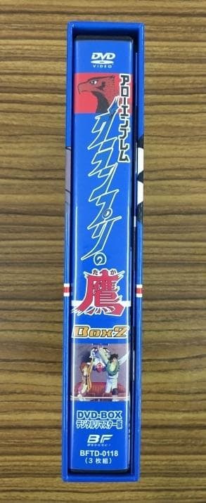 アローエンブレム グランプリの鷹 DVD デジタルリマスター版 BOX2