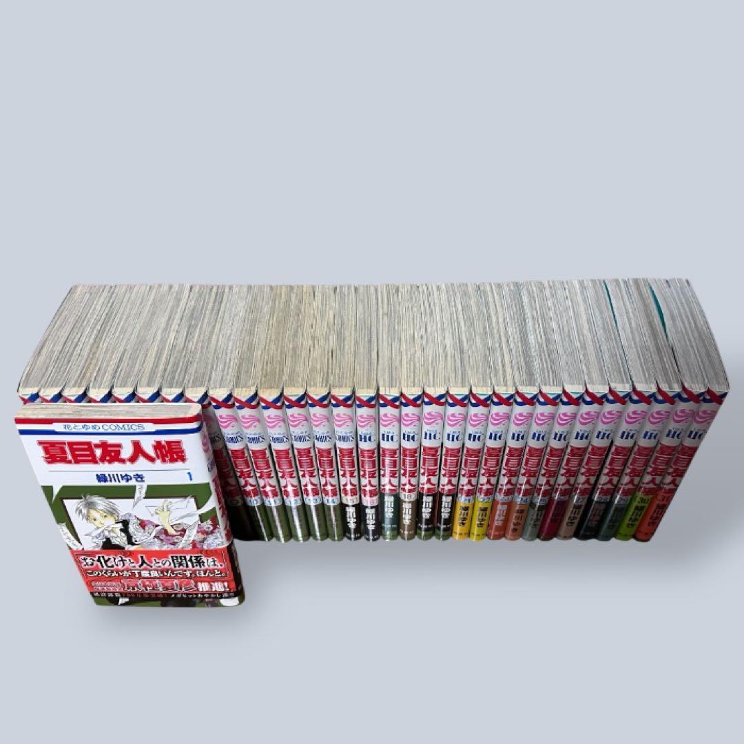 夏目友人帳 31巻セット