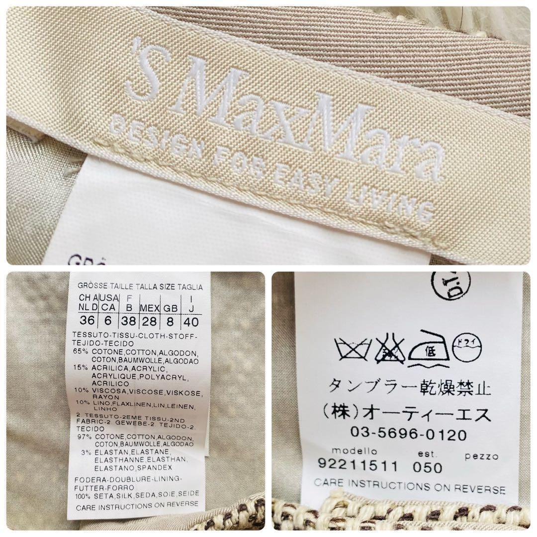 マックスマーラ リネン混 ミックスツイード ノースリーブ ワンピース 40