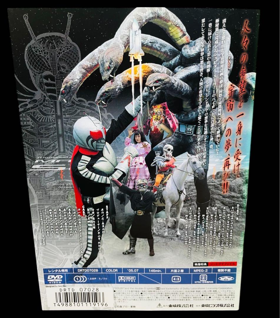 【全巻セット】 仮面ライダースーパー1 DVD 全8巻(完結)