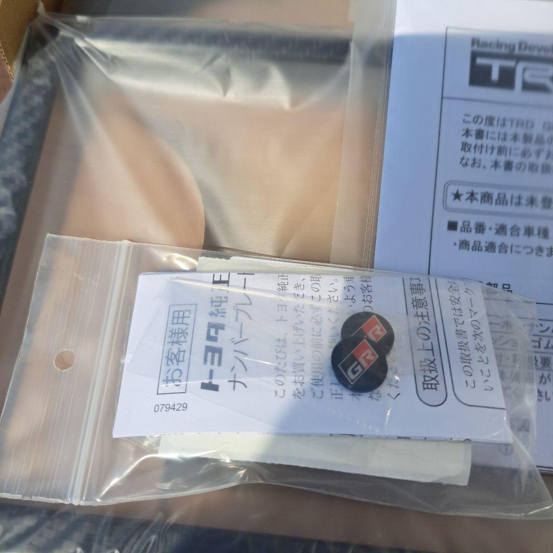 【新品未使用】TRD GRカーボンナンバーフレーム前後　GRロックボルト　セット