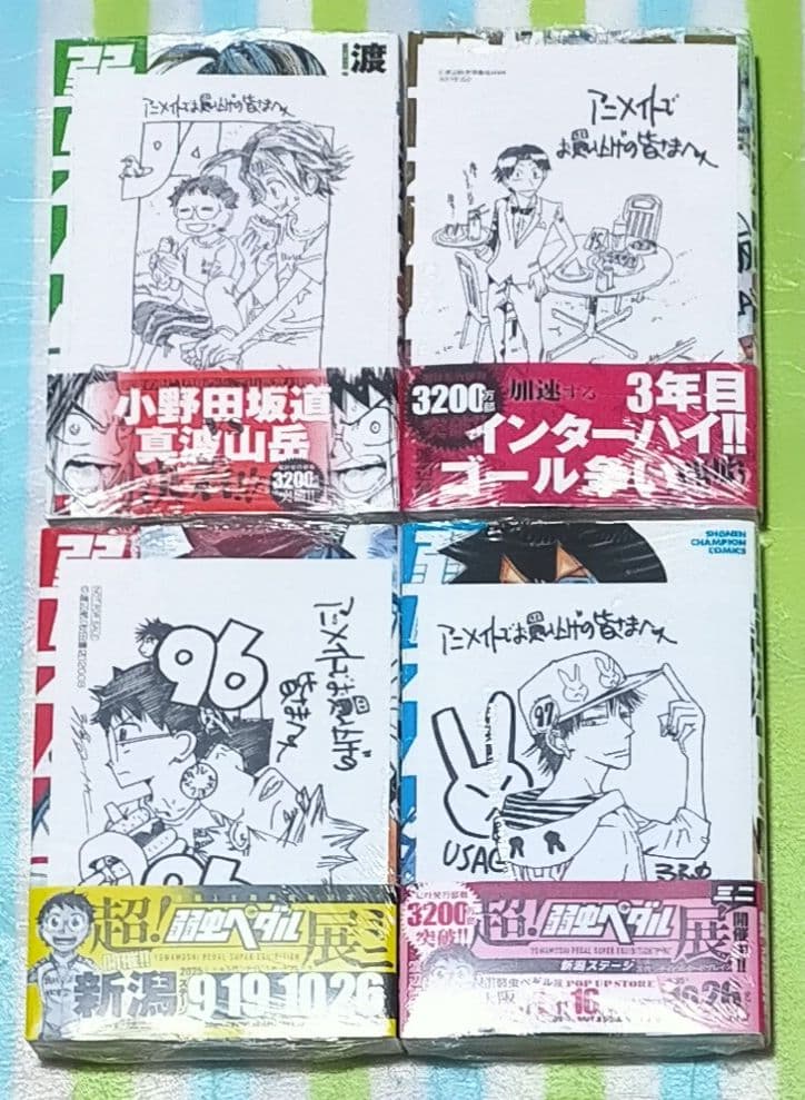 「弱虫ペダル 1〜97巻(既刊全巻)＋関連本18冊 計115冊」