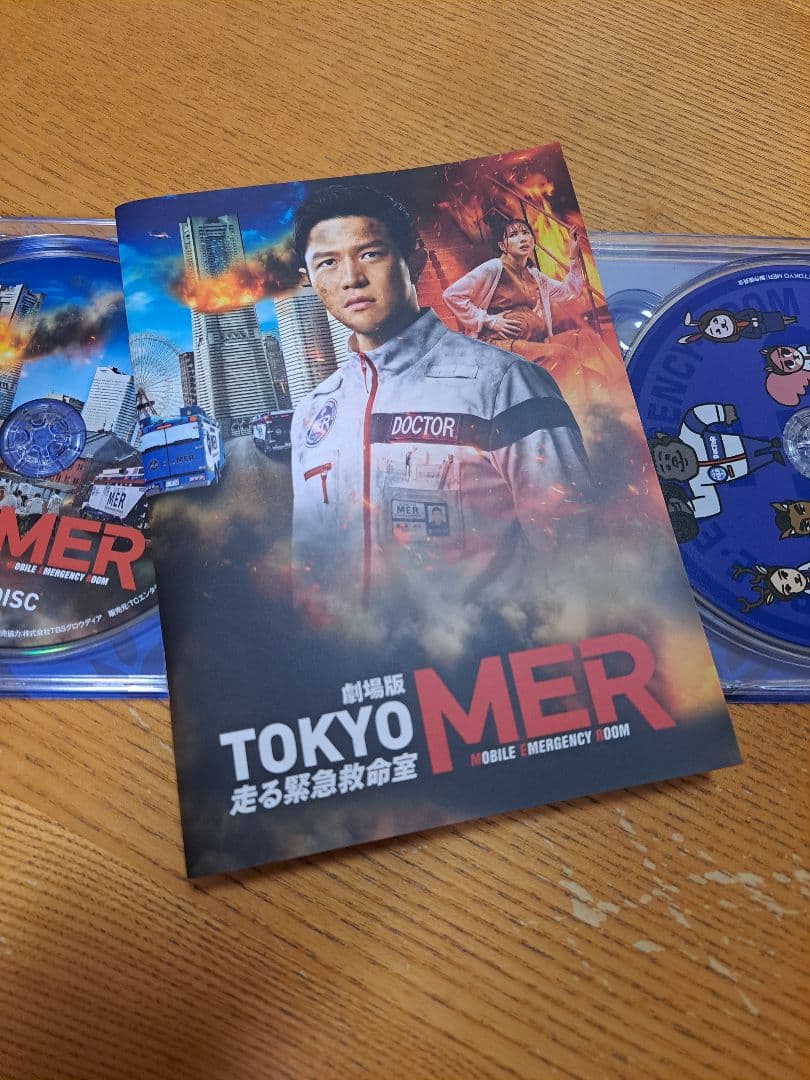 劇場版 TOKYO MER～走る緊急救命室～ 豪華版 Blu-ray（3枚組）