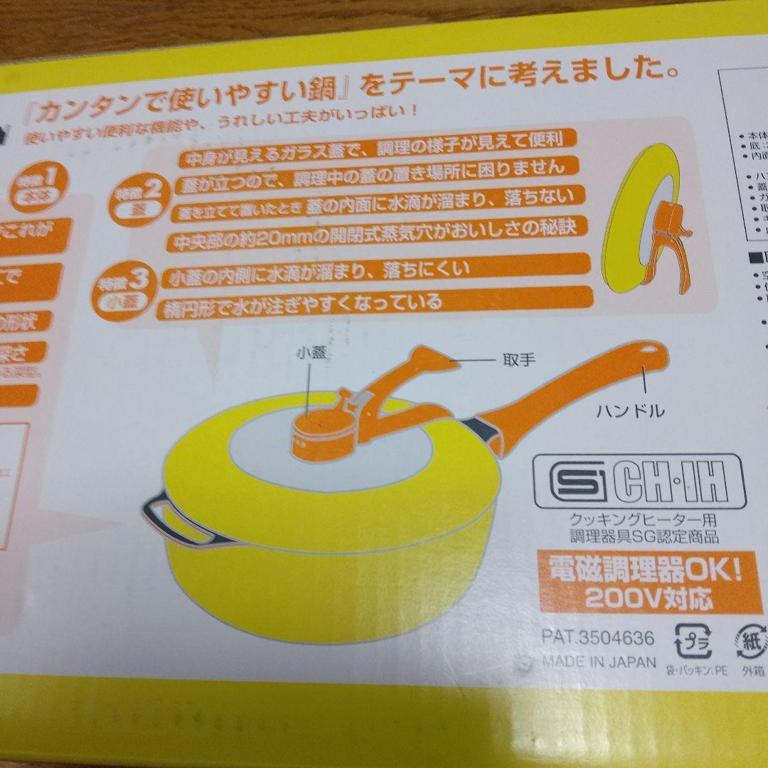 Premium REMMY PAN 片手鍋 レシピ付き