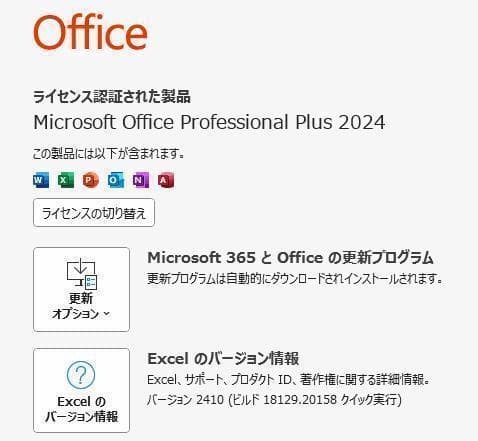 Core i5　SSD メモ８G オフィス付　NEC LaVie ノートパソコン