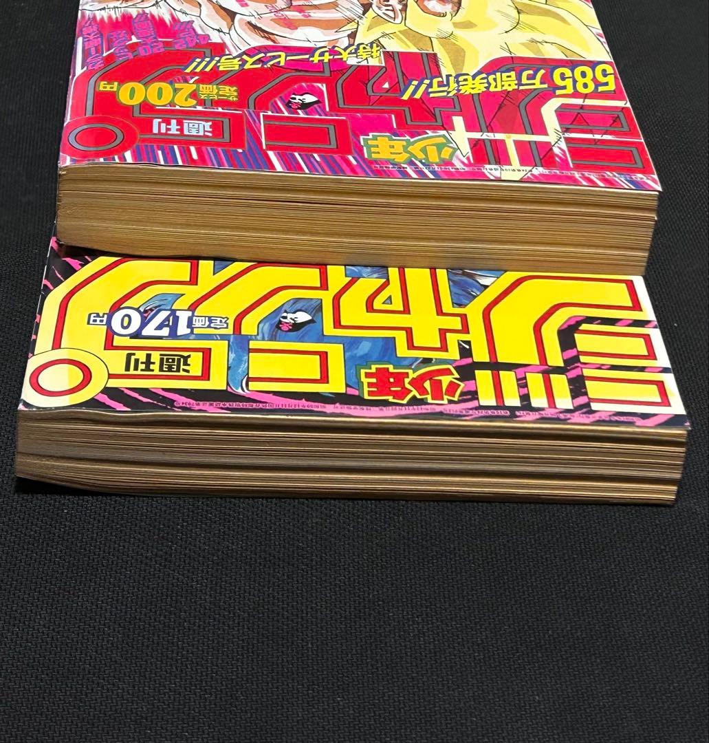 最終値下げ週刊少年ジャンプ 1991年21-22合併号'1986年26号'復刻版