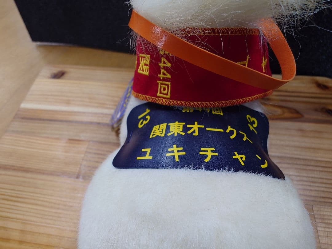 希少/新品未使用 タグ付 Avanti製　ユキチャン Sサイズ　ウマ娘