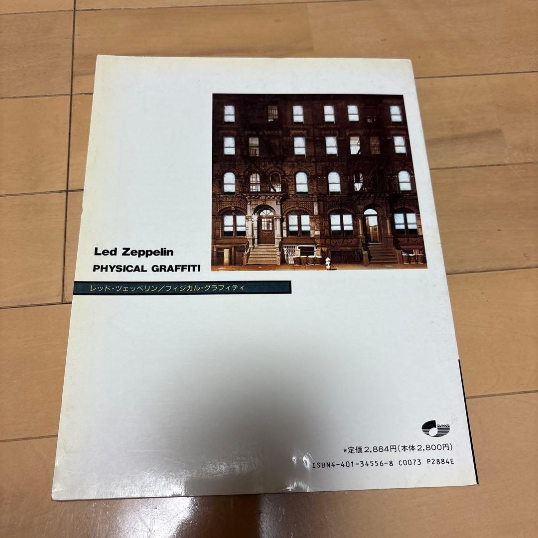 Led Zeppelin Physical Graffiti バンドスコア