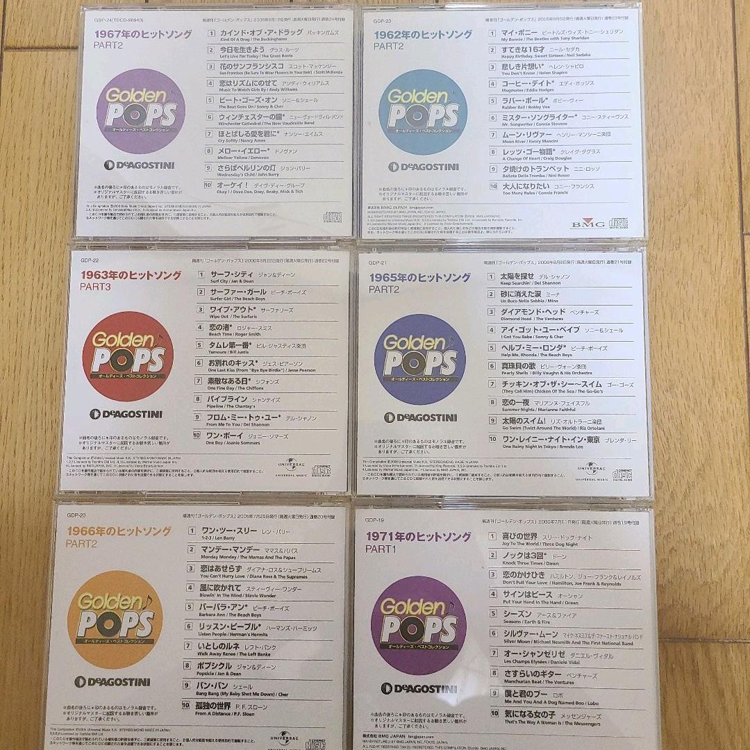 中古CD 洋楽　ゴールデンポップス　33枚セット
