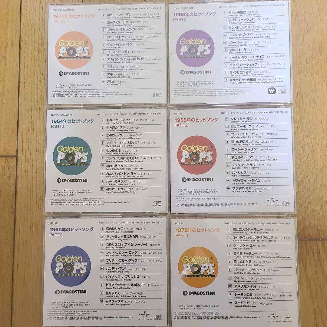 中古CD 洋楽　ゴールデンポップス　33枚セット