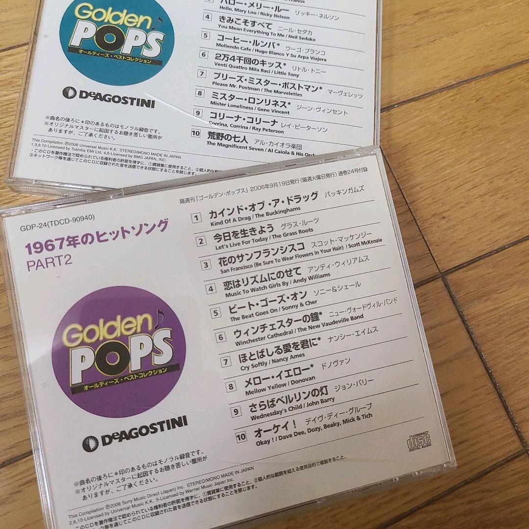 中古CD 洋楽　ゴールデンポップス　33枚セット
