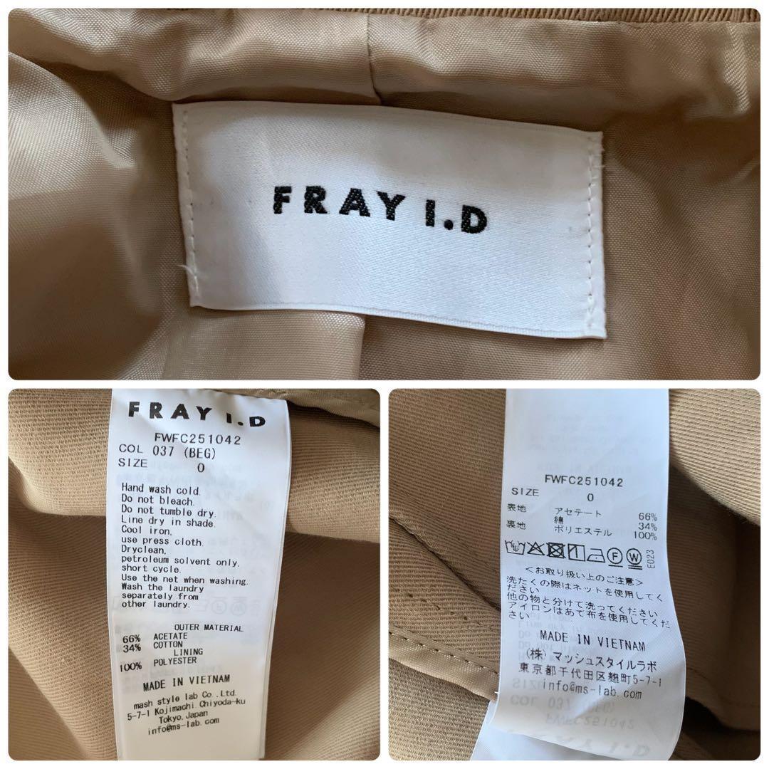極美品✨ FRAY I.D 25年モデル トレンチコート 3way ジレ ボレロ