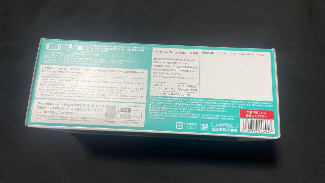 任天堂　Switch light ターコイズ　新品未開封