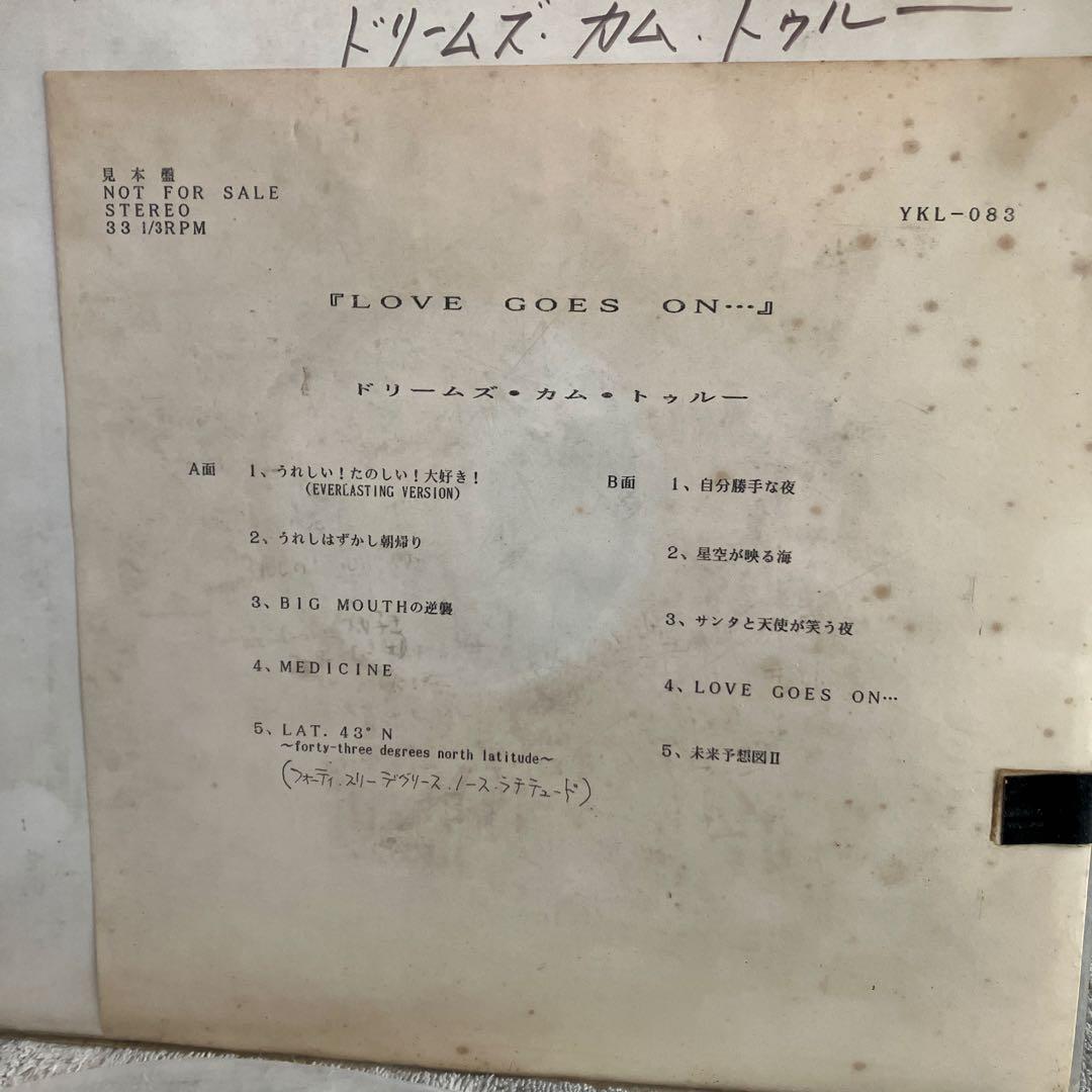 見本　ドリームズ・カム・トゥルー　レコード ＬＰ　LOVE GOES ON