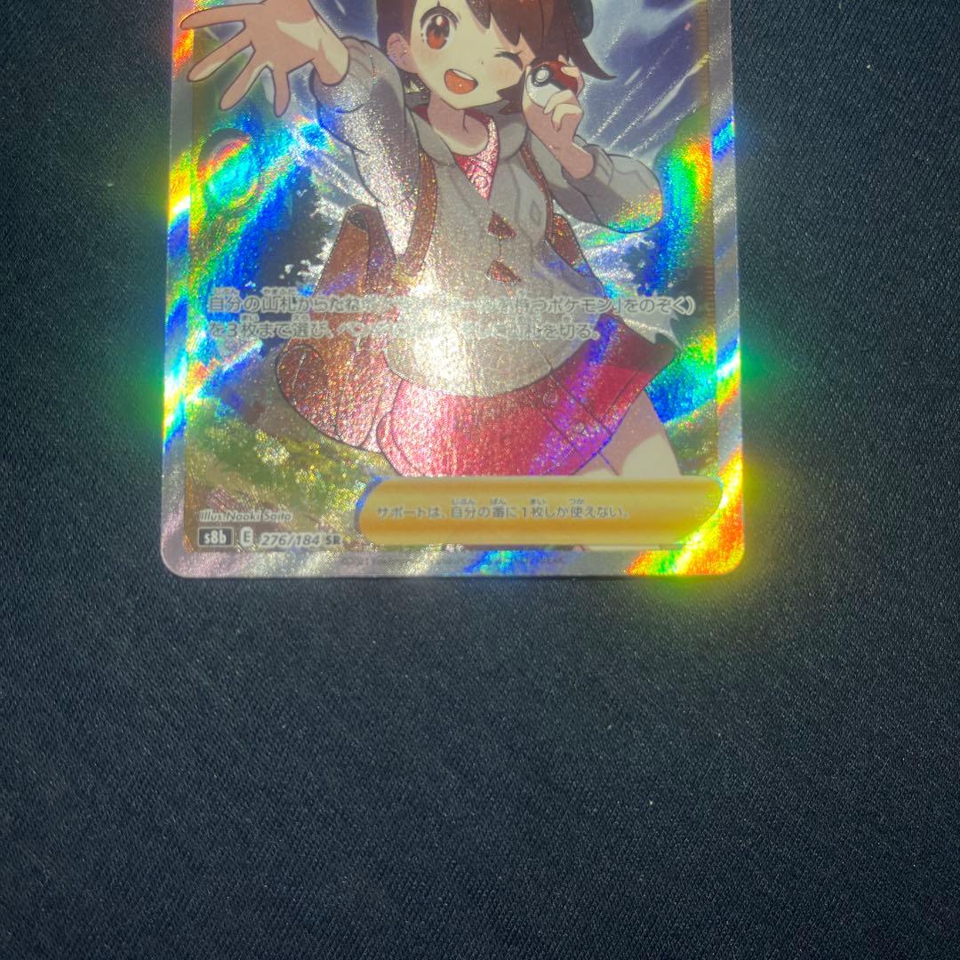 ユウリ sr
