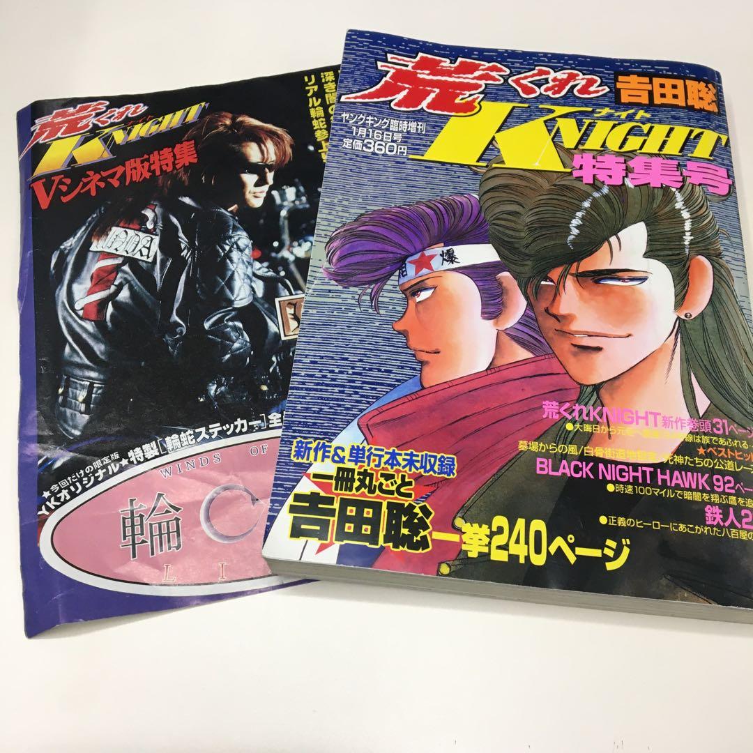 吉田聡先生☆直筆サイン色紙☆荒くれナイト☆湘南爆走族