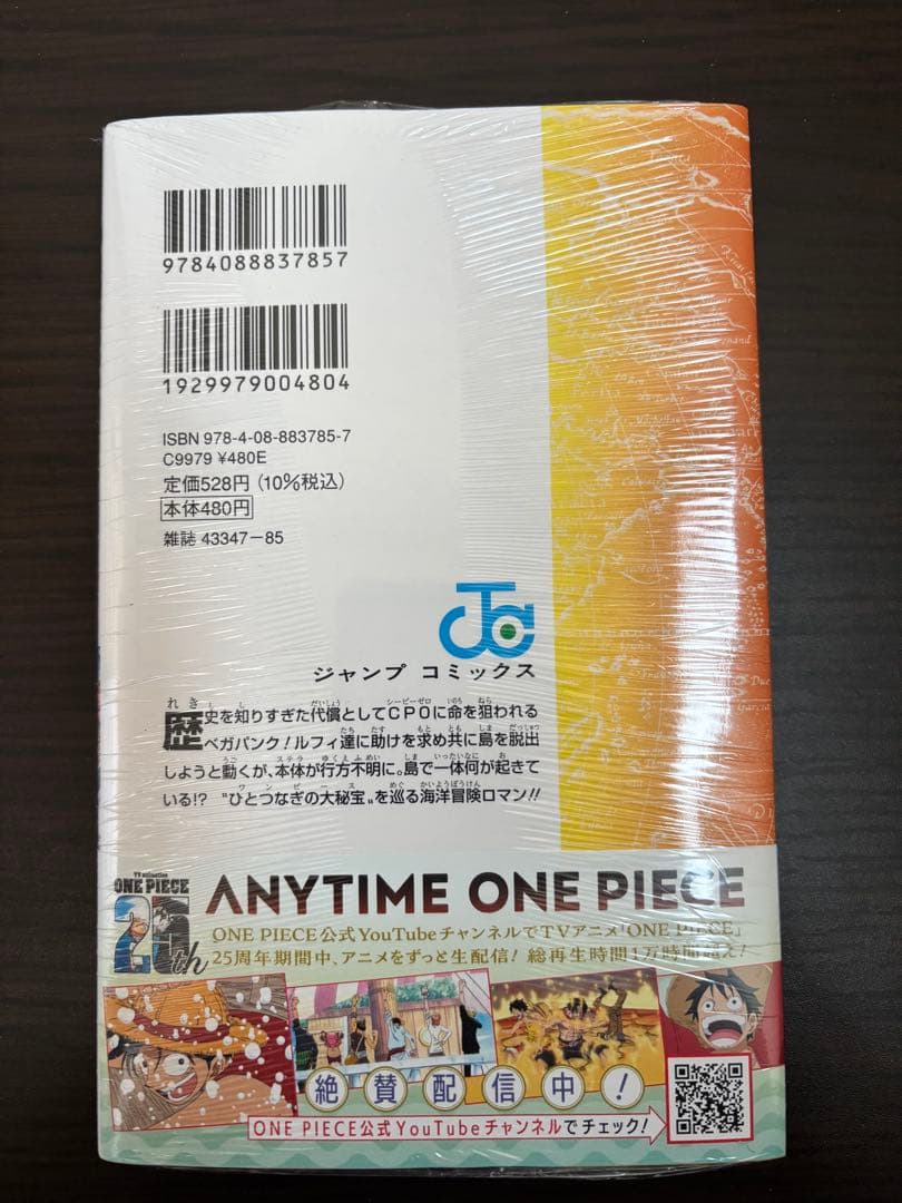 ONE PIECE 107巻 初版 新品未開封