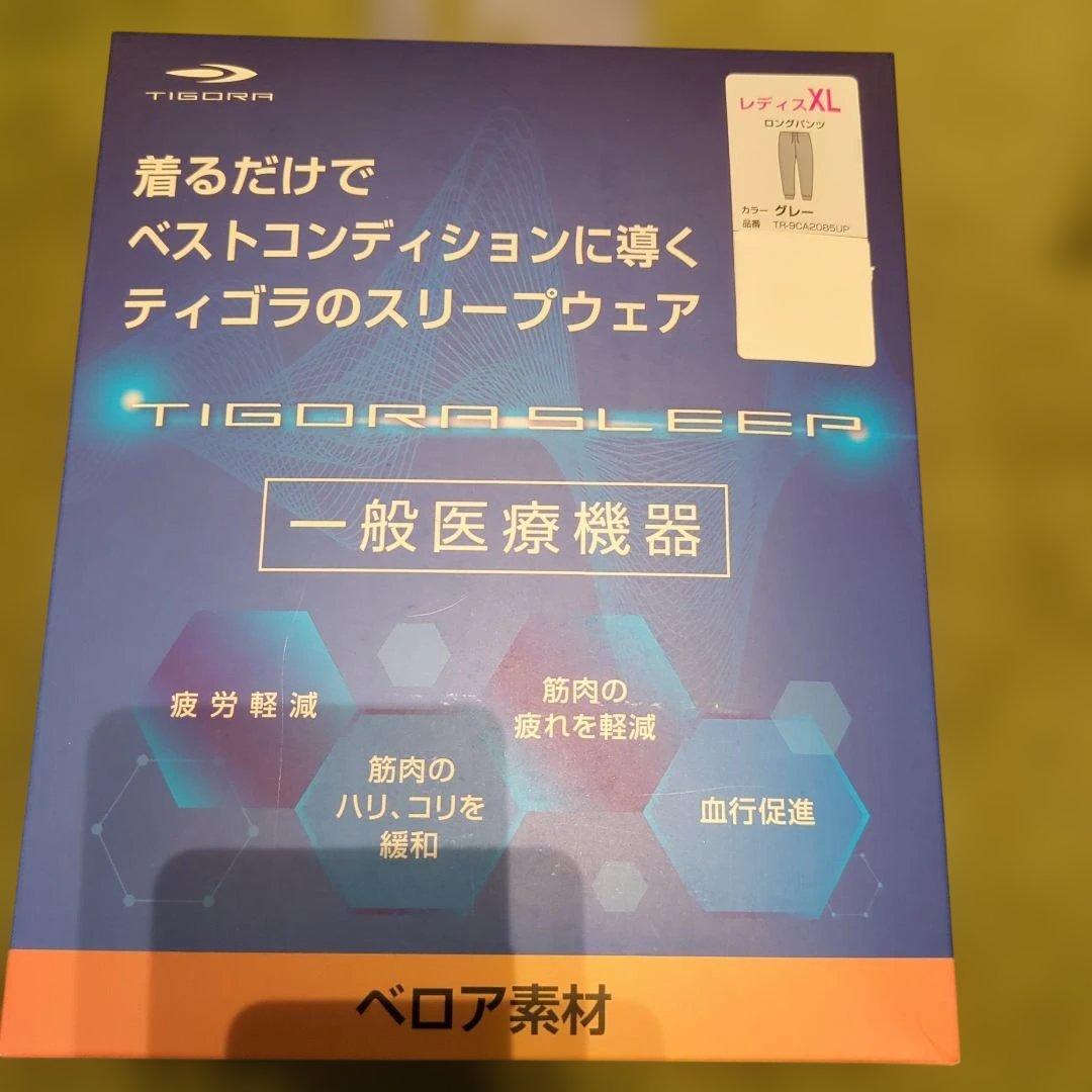 TIGORA レディースXL スリープウェア グレー　リカバリーウェア