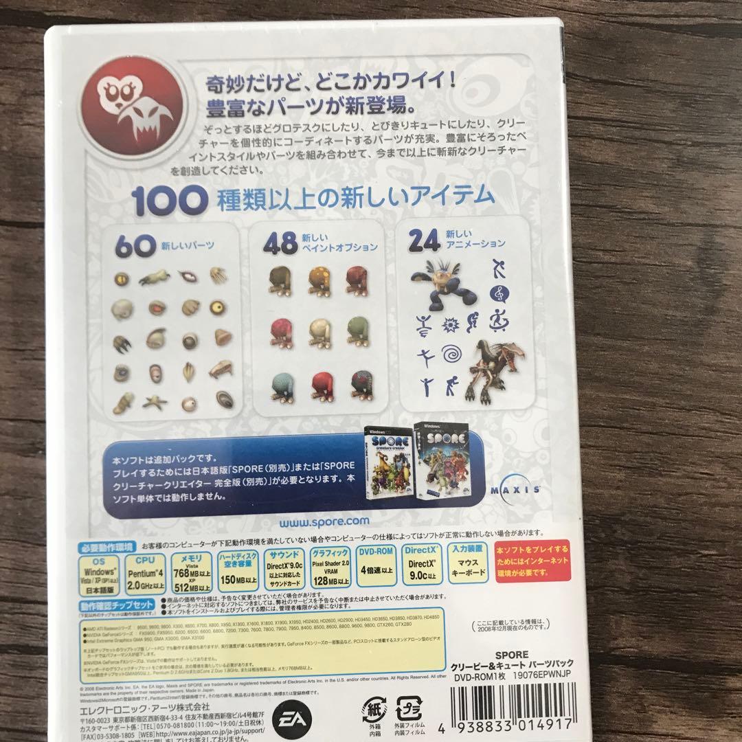 未開封 PCゲーム スポア クリーピー&キュート パーツパック SPORE