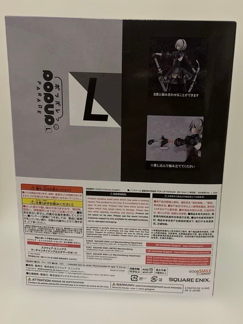 NieR:Automata 15周年くじ ヨルハ賞　新品未開封　おまけ付き