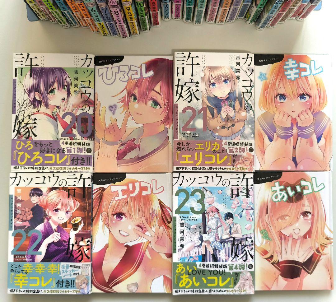 カッコウの許嫁 1巻〜 29巻 未開封 特装版 全巻 帯付き 特典 36枚