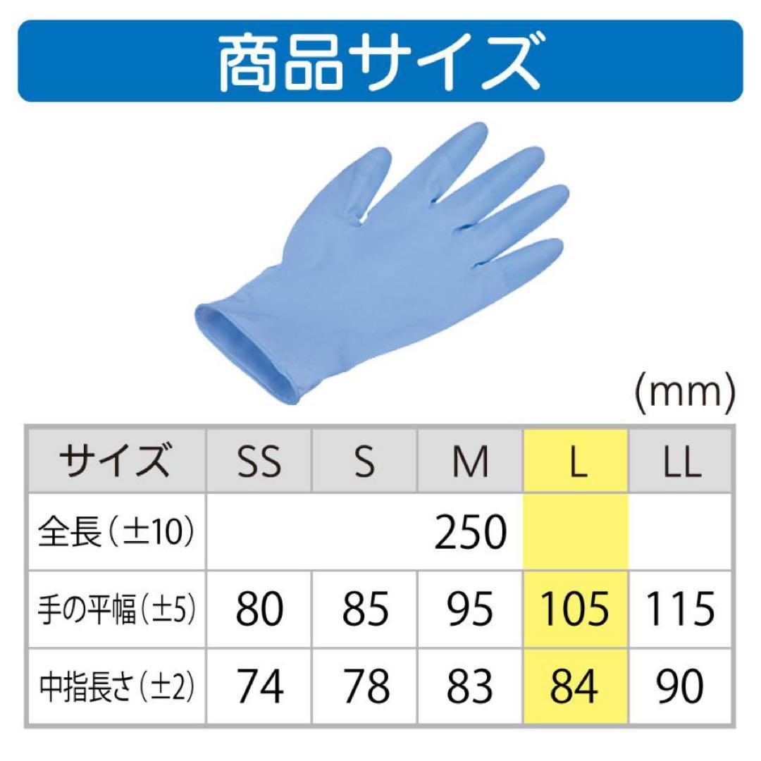 宇都宮製作 シンガーニトリルディスポ No.210 サイズ　L