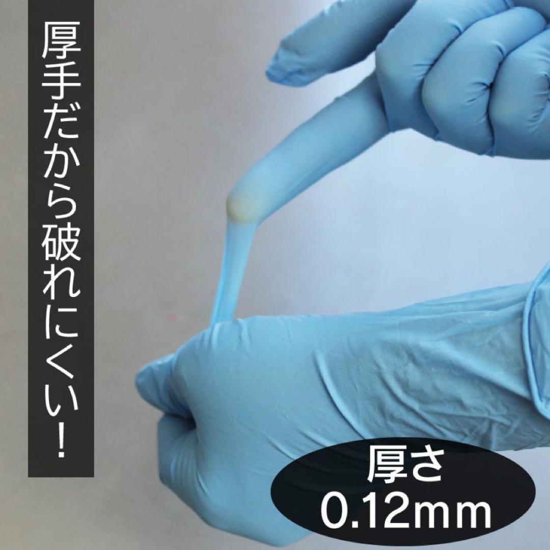 宇都宮製作 シンガーニトリルディスポ No.210 サイズ　L