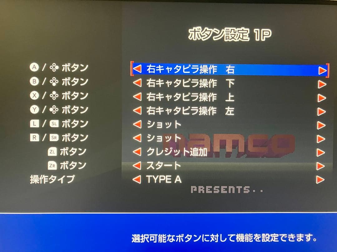アサルト/サイバースレッド ツインスティック リアルアーケードプロ PS1/2用