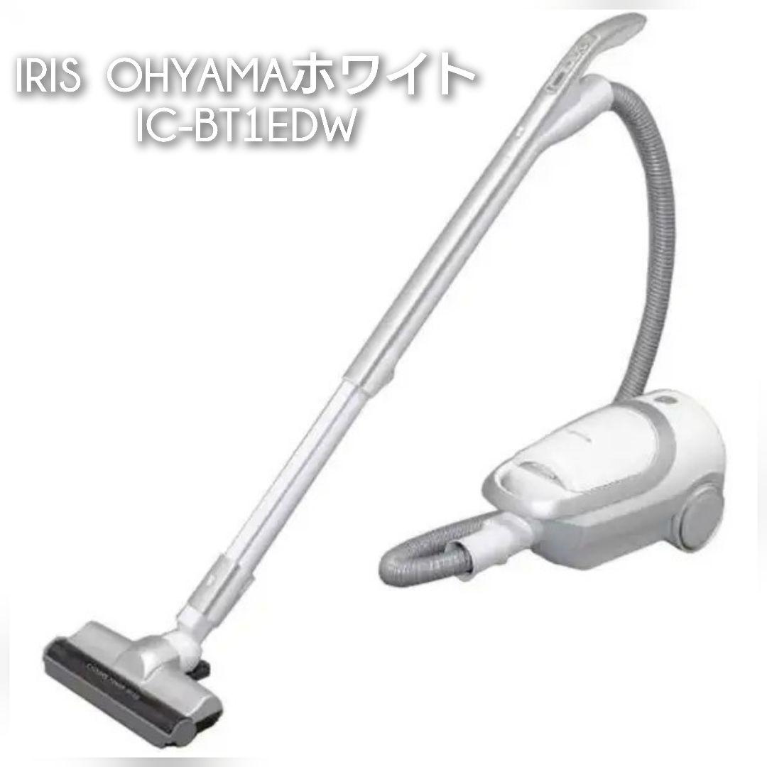 ◆新品未開封★アイリスオオヤマIRIS OHYAMA★軽量&ボーリング玉吸引力◆