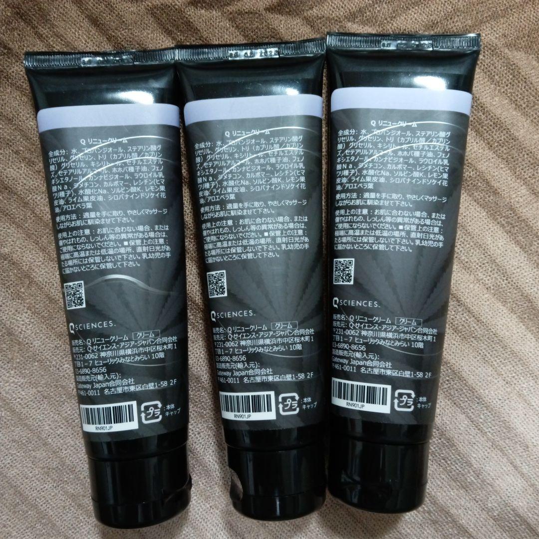 RENEW COMFORT CREAM 100mL 3本セット・2026.02