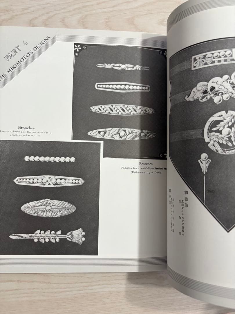 MIKIMOTO SINCE 1893 季刊ジュエリースタイリング臨時増刊号