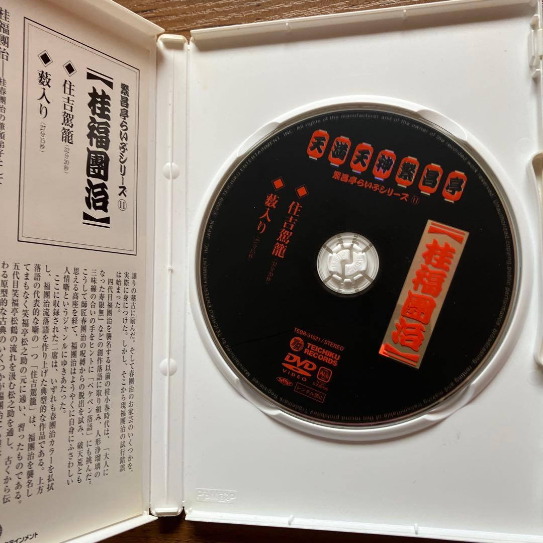 天満天神繁昌亭 繁昌亭らいぶシリーズ 5巻セット DVD