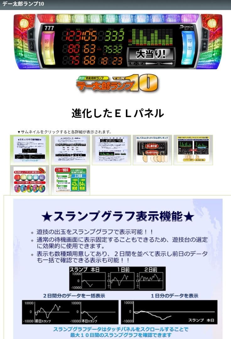パチスロ実機 革命機ヴァルヴレイヴ スマスロユニット付1