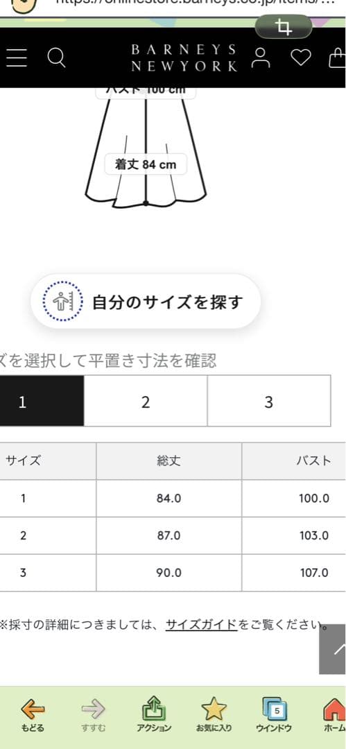 sacaiサカイワンピース未使用品サイズ3