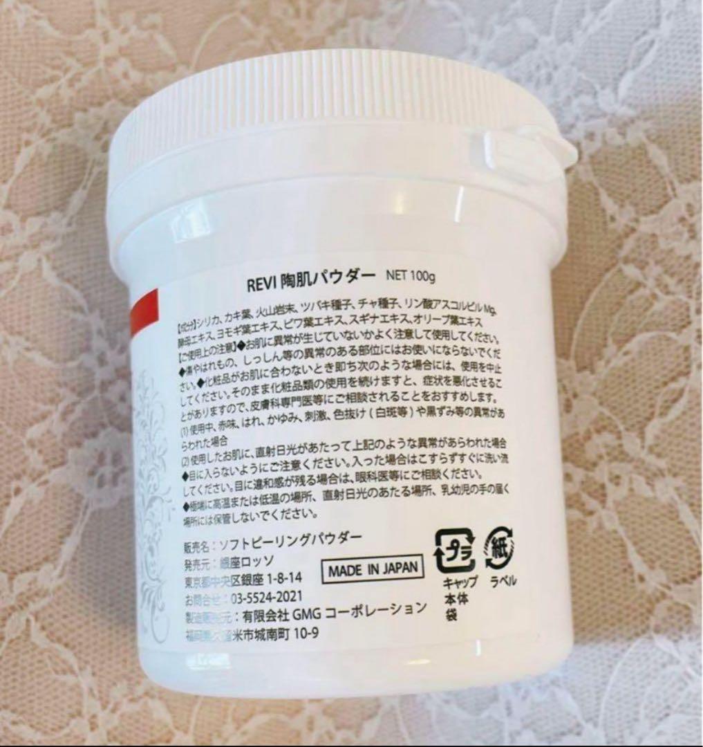 ★新品未開封★陶肌パウダー ポットなしは500円引き、35,000円に致します
