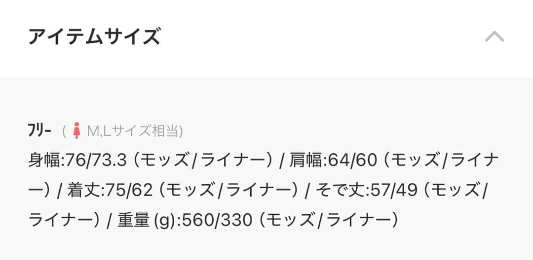 フリークスストア　M65 ショート ライナー モッズ セット