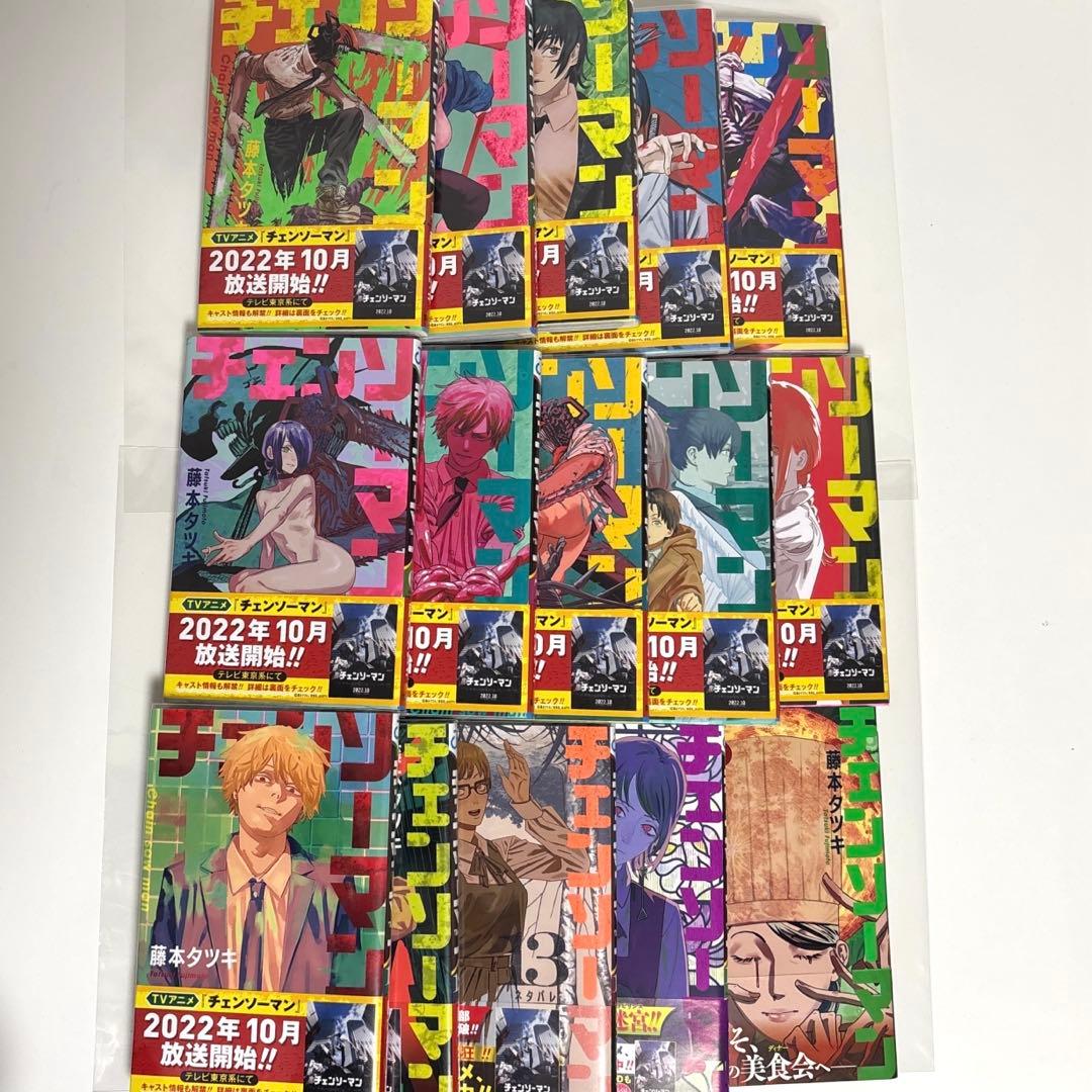 本日までの出品　最終値下げ　チェンソーマン 既刊全巻セット 1〜23巻（最新刊）