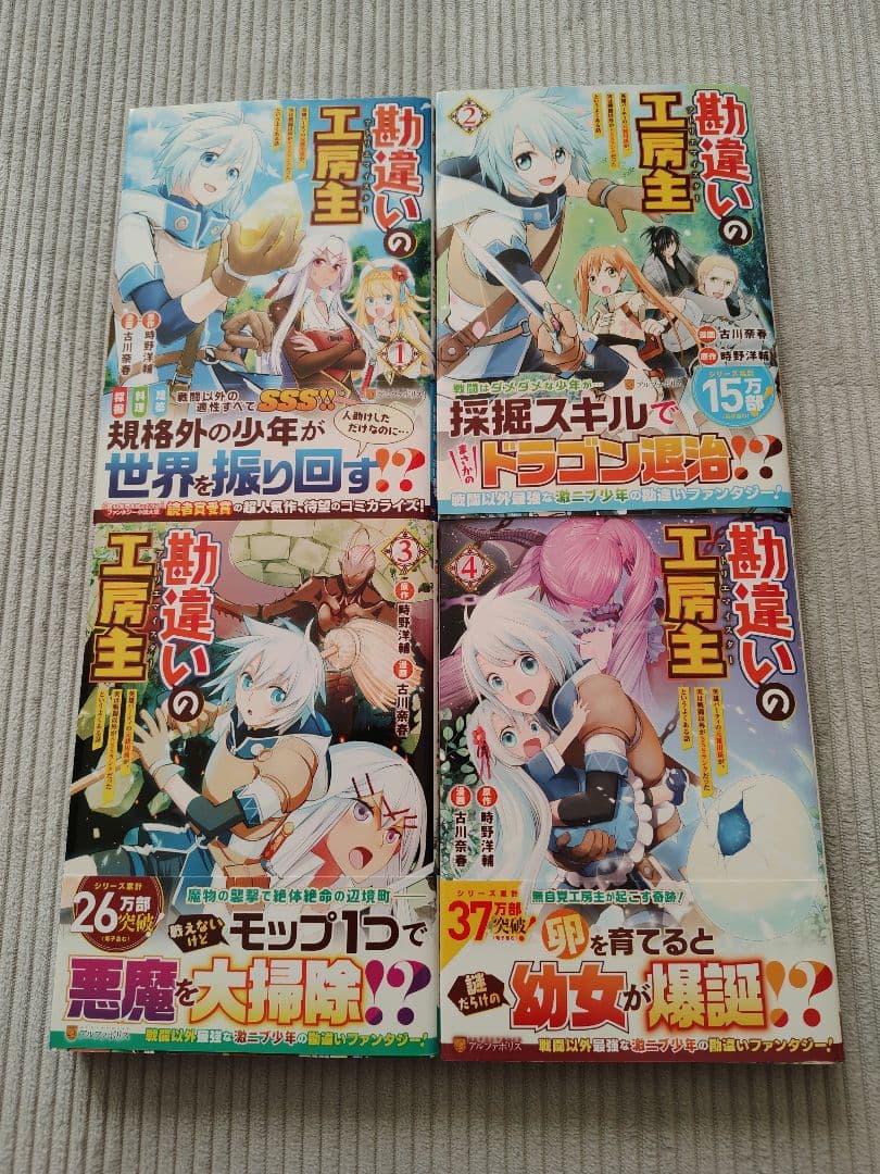 漫画まとめ売り
