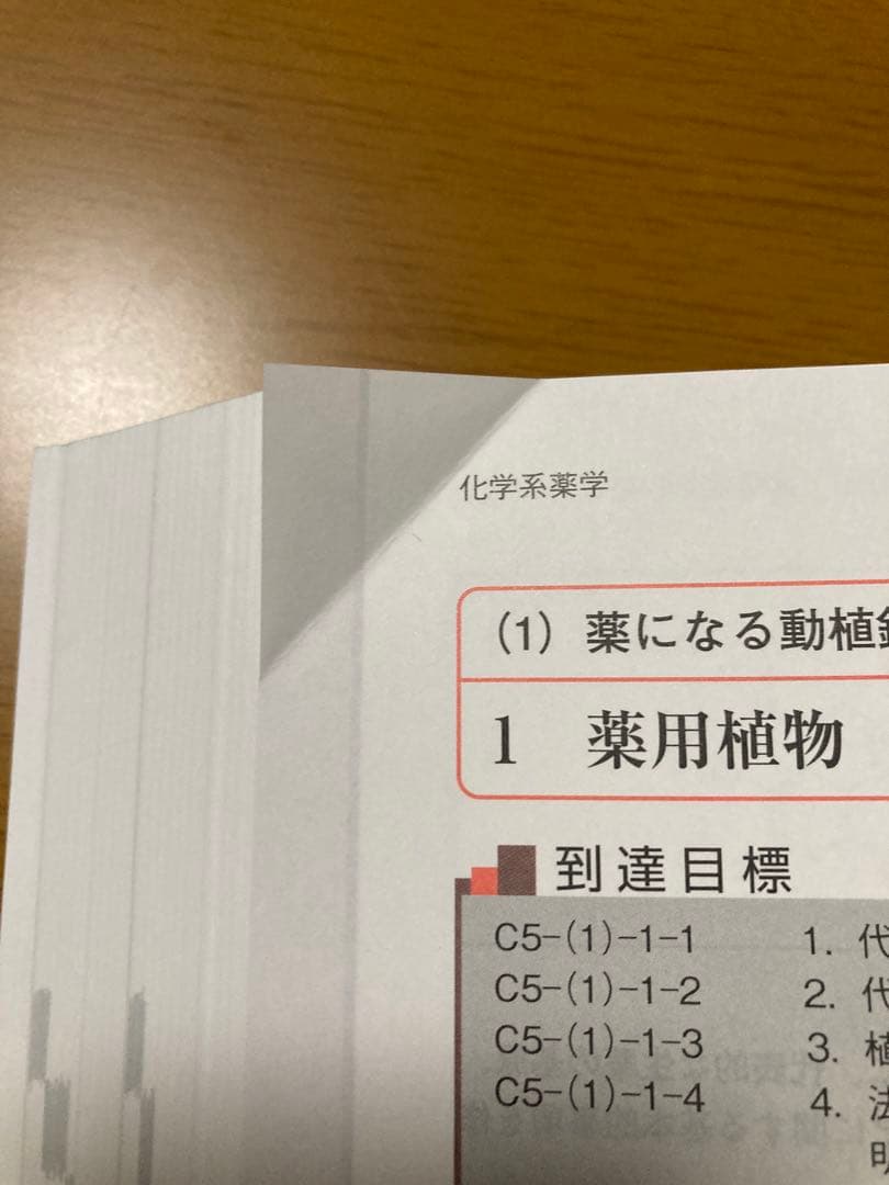 3冊セット(コアカリ・マスター ［改訂第8版］vol.1、2、3)