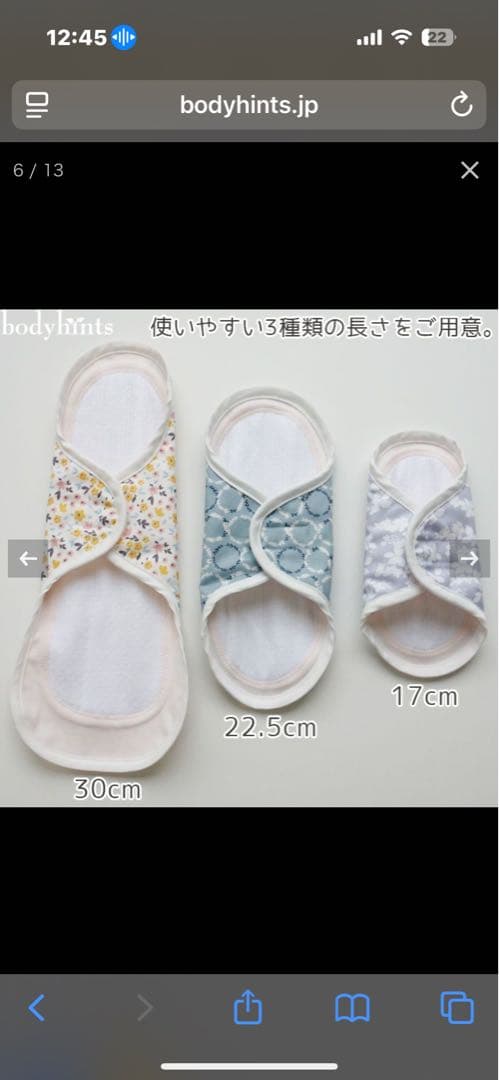 綿100生理用布ナプキン 8個セット 多様なデザイン　ボディヒンツ