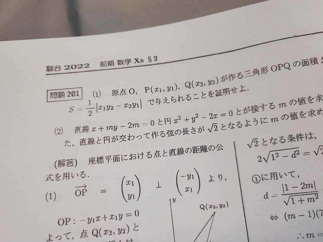 駿台　数学XS§2　プリントフルセット　三森司先生　鉄緑会　Z会　東進 　河合塾