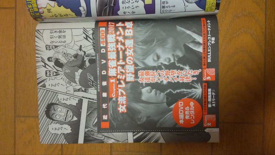 近代麻雀 2018年1月1~4月15号 DVD 小冊子 未開封